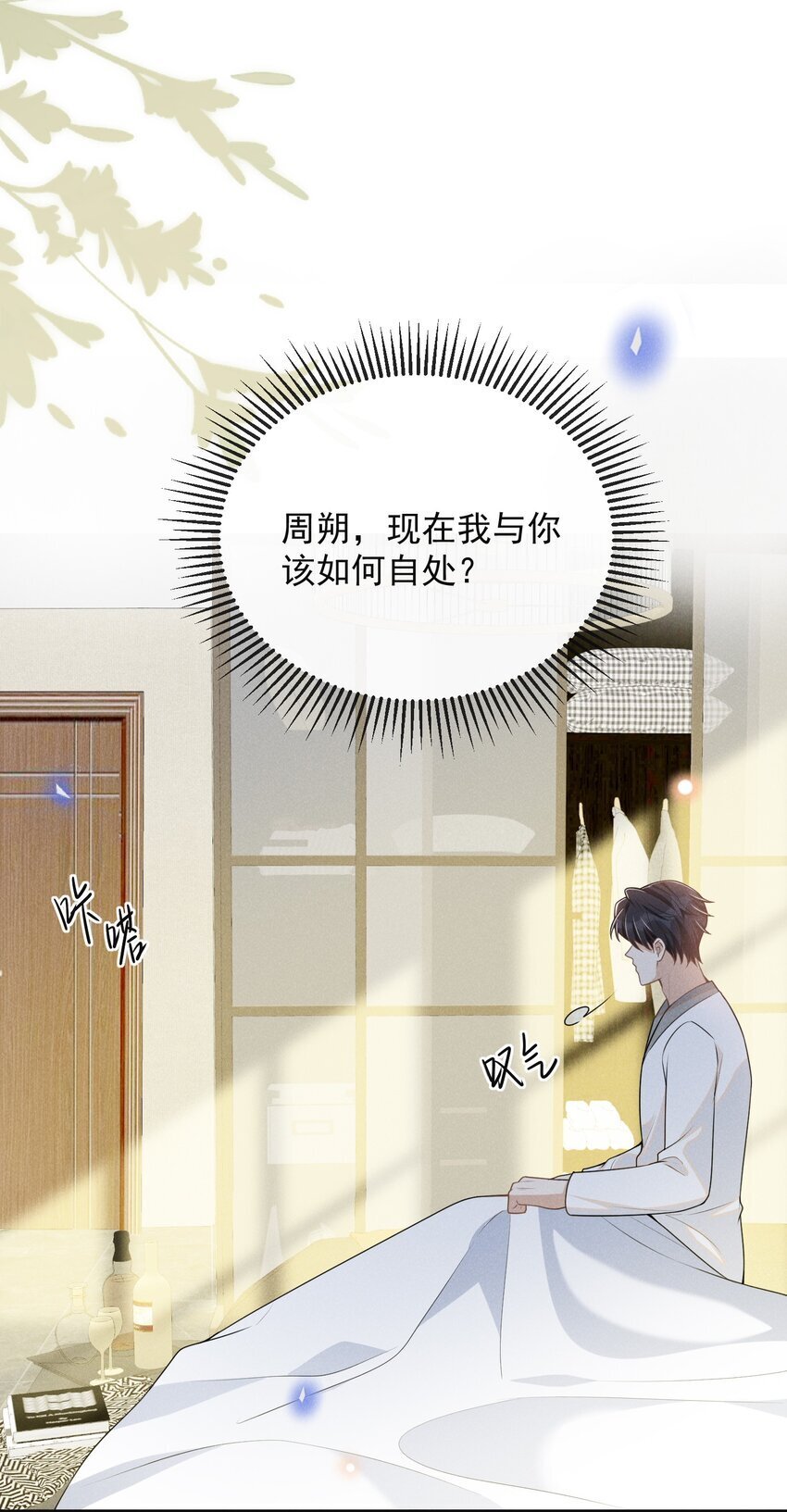 103 我与你该如何自处！6