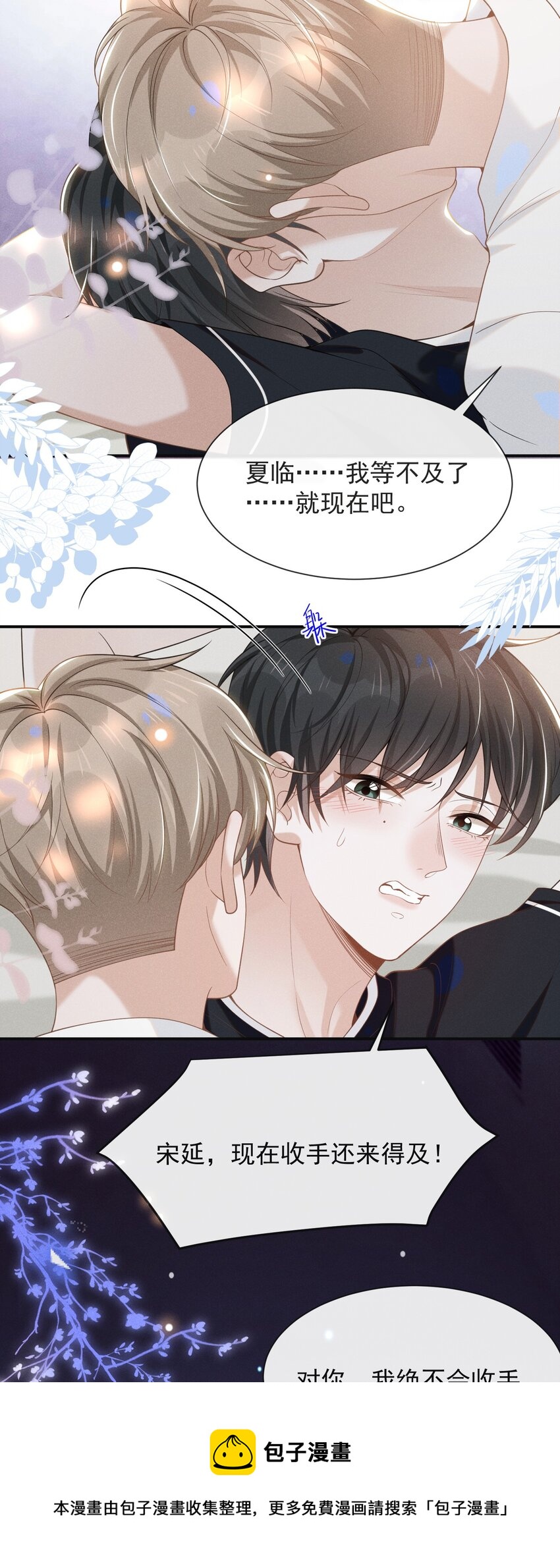 046 宋延，王八蛋！8