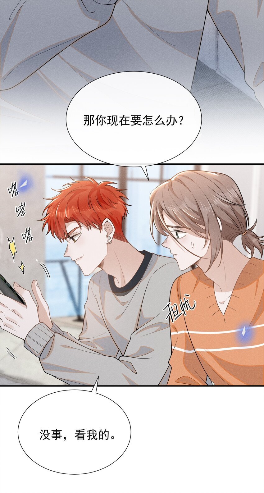 107 你为什么会睡在这里？19