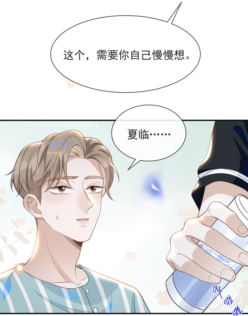 044 宋延，你别闹了！9