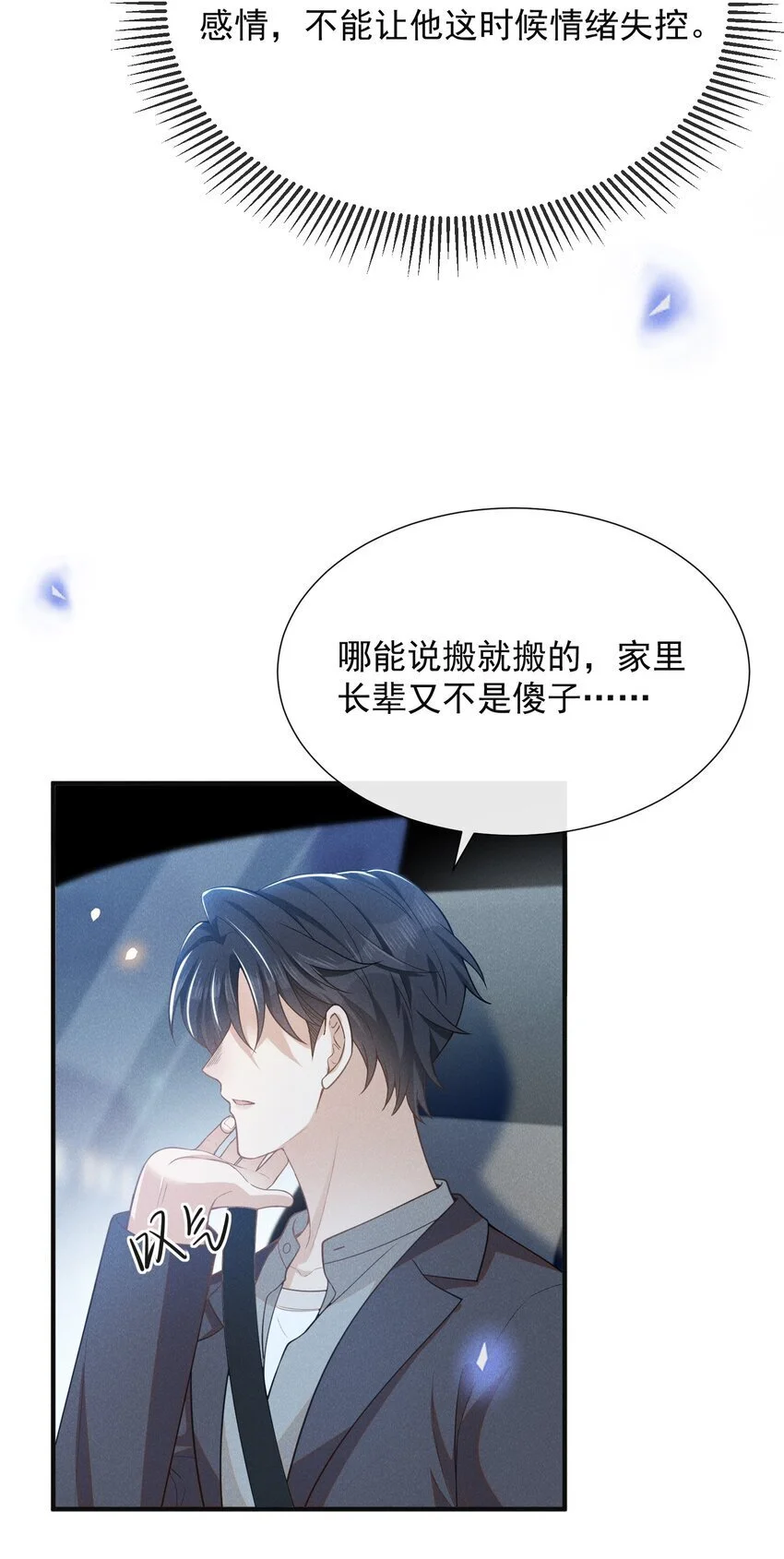 113 这是怎么了？！14