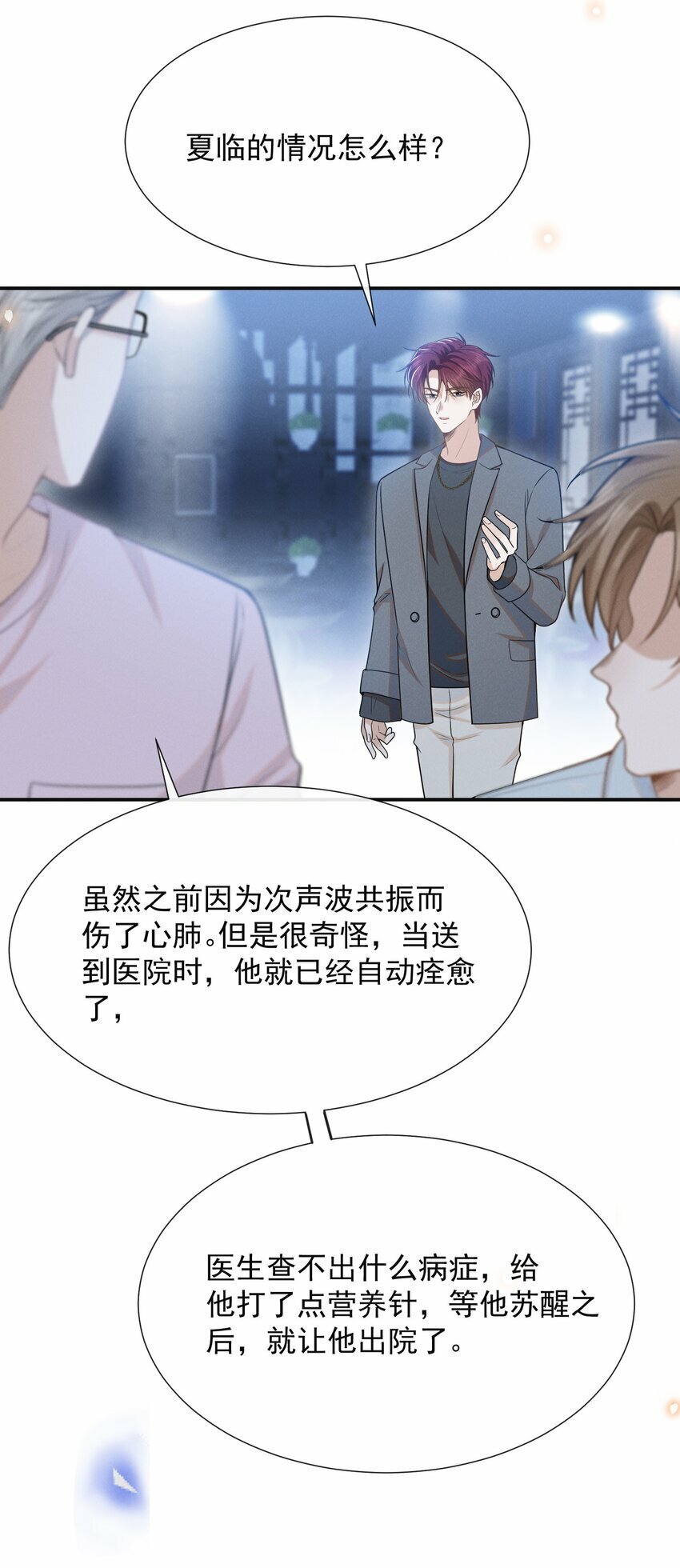 091 你们听说过abo吗？28
