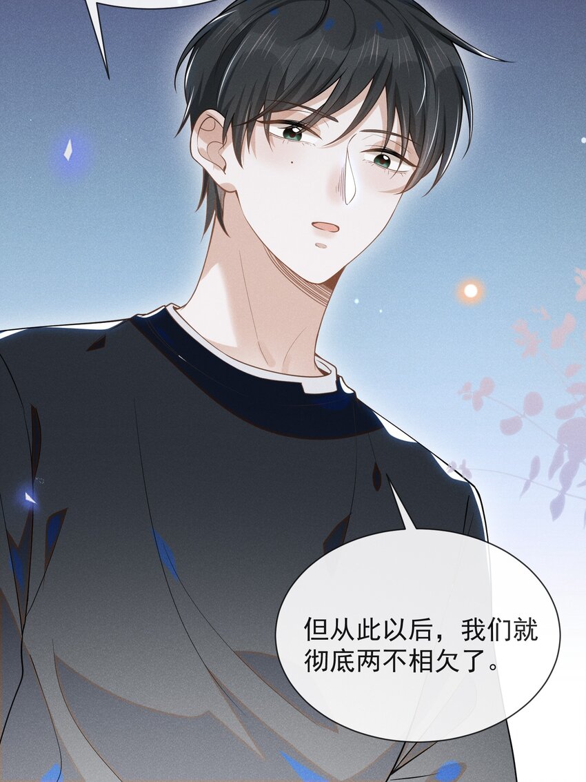 044 宋延，你别闹了！25