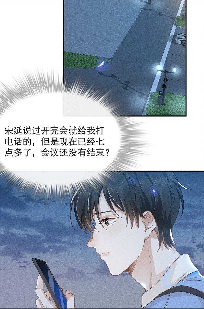 041 突然，很想你！34