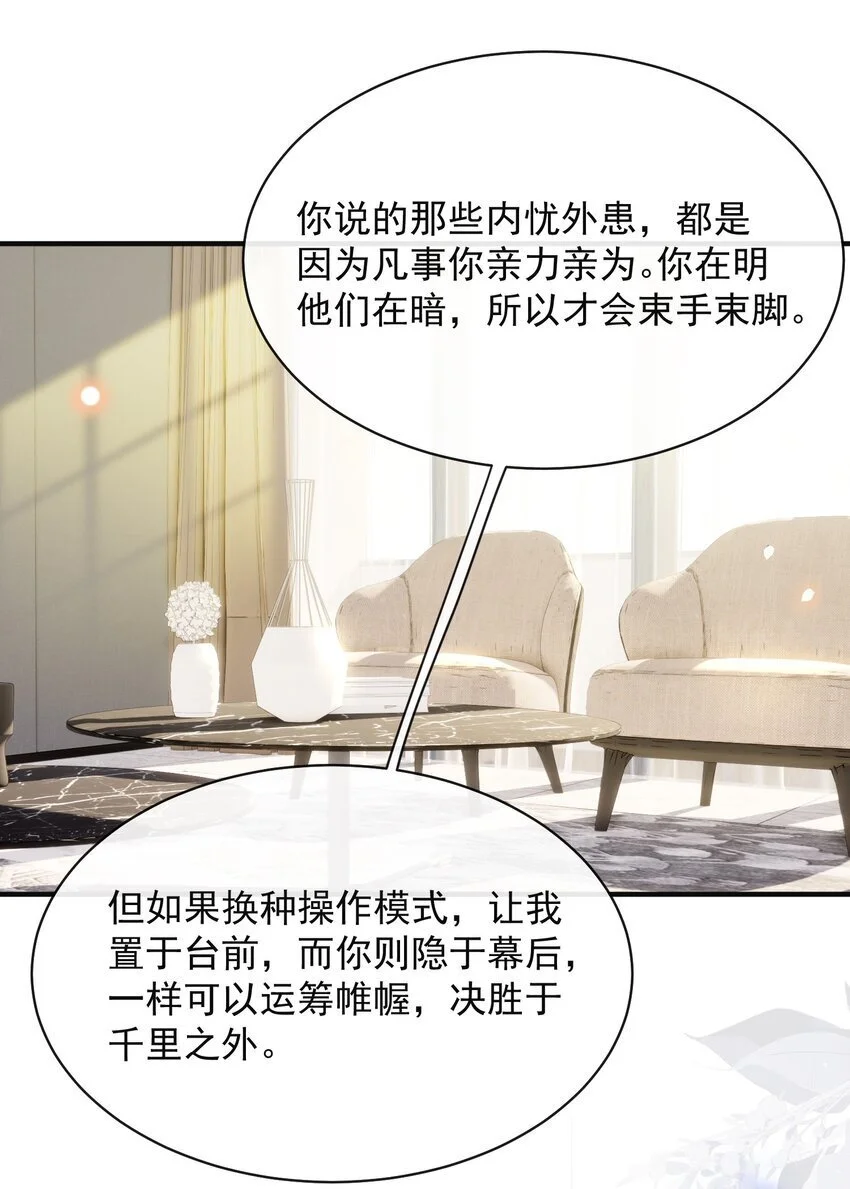116 让我做你手里的刀！3