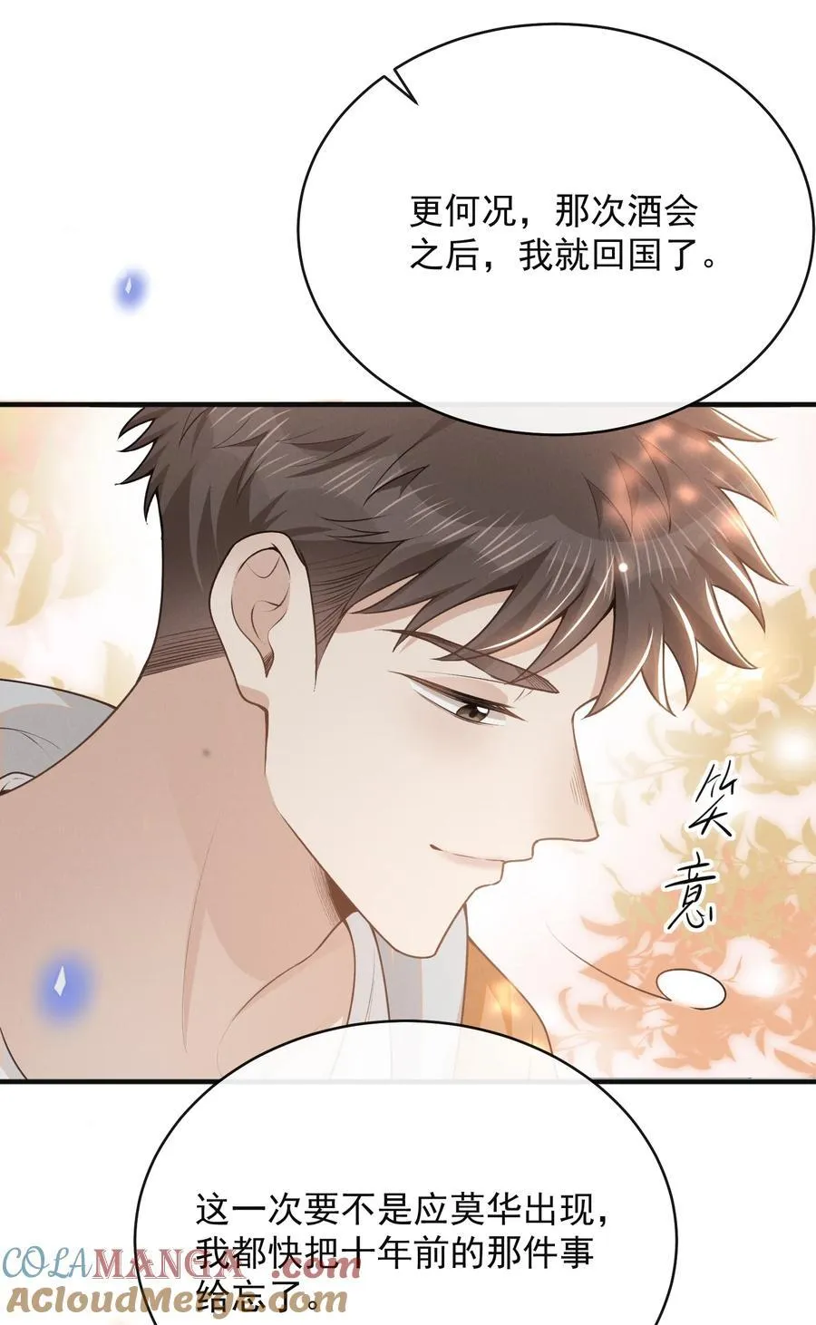 126 很想看你求我的样子！+活动14