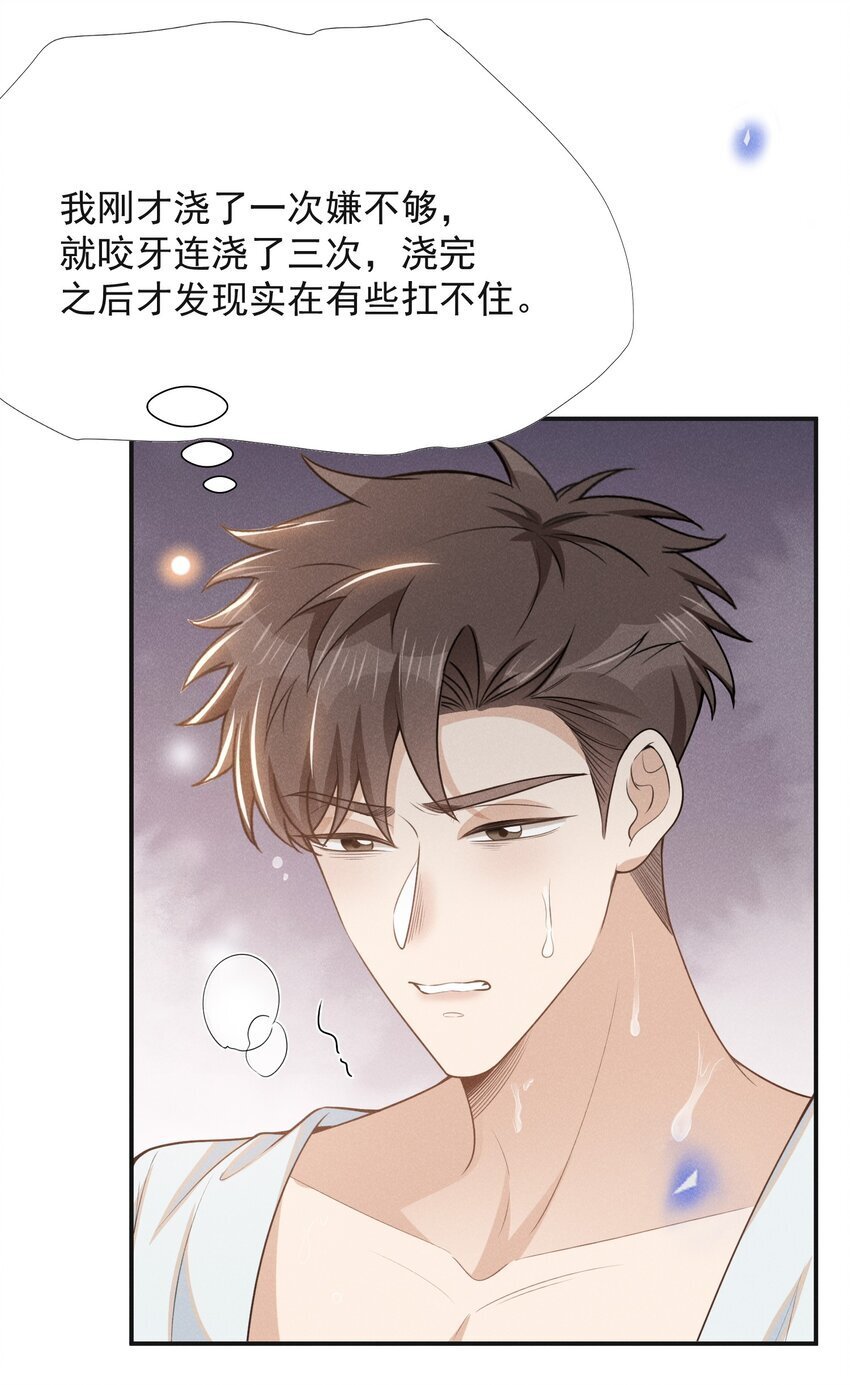 108 凉哥也有这么可爱的一面啊！32