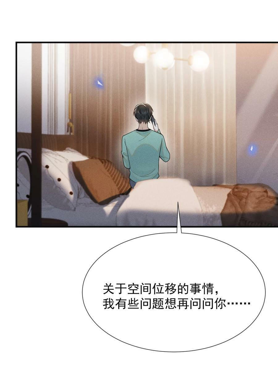 086 你个妻管严！8