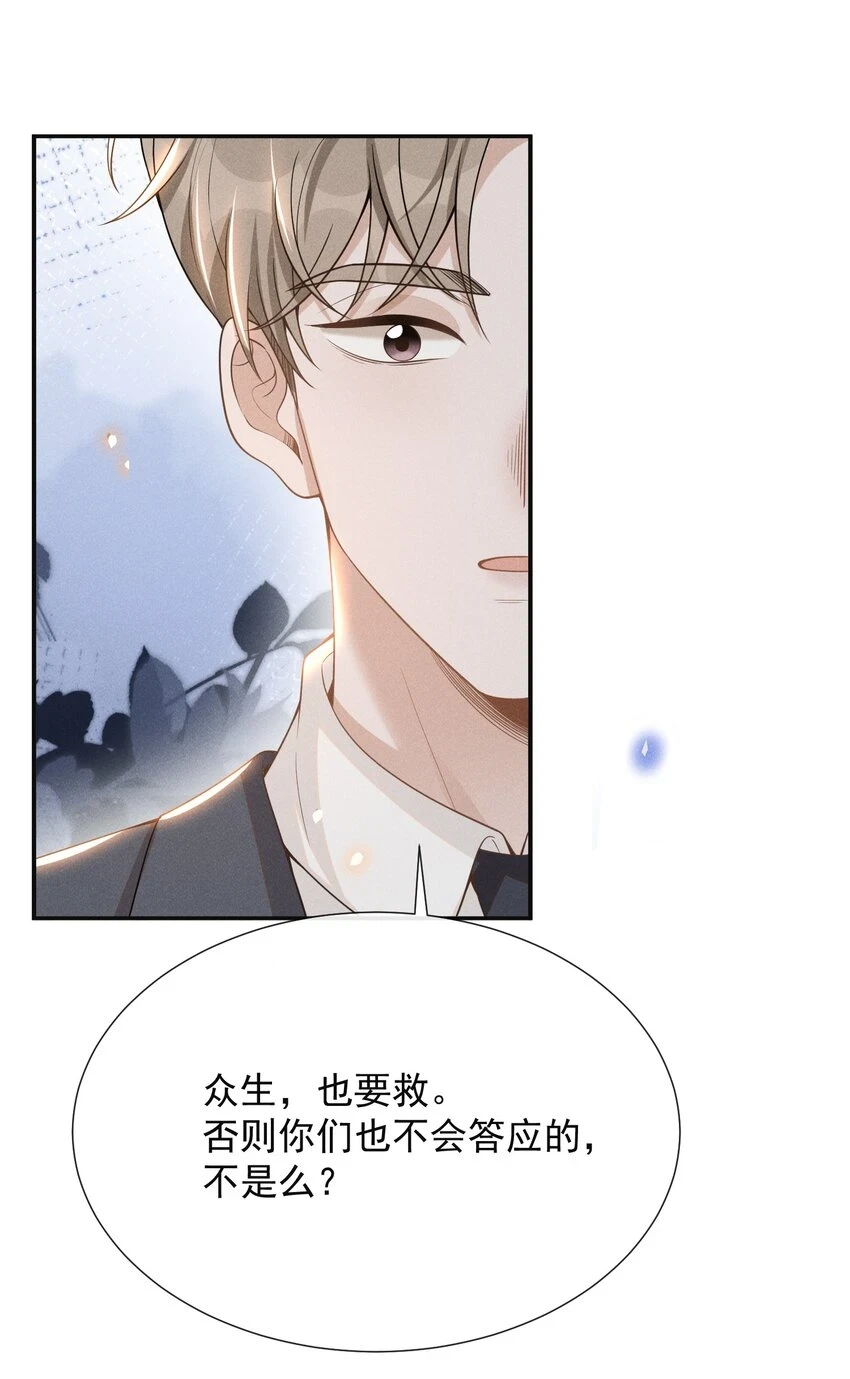 082 夏临就拜托你了！35