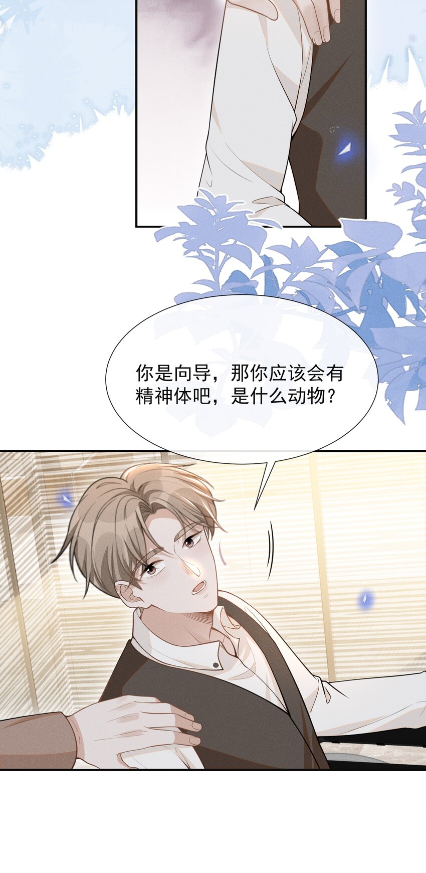 072 我想留在大少爷身边！26