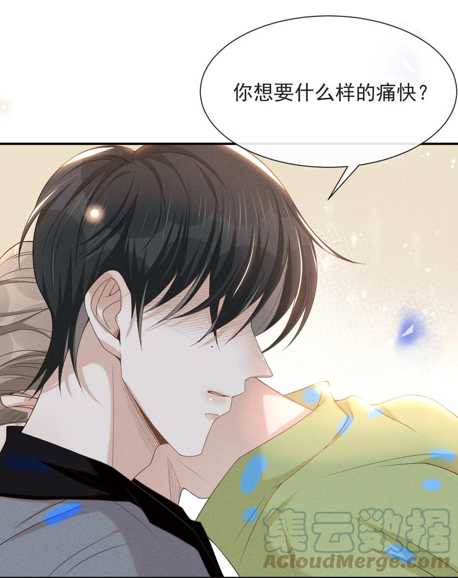 039 你想要什么样的痛快？18