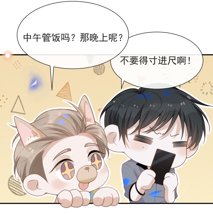 035 宋总？宋夫人？！14