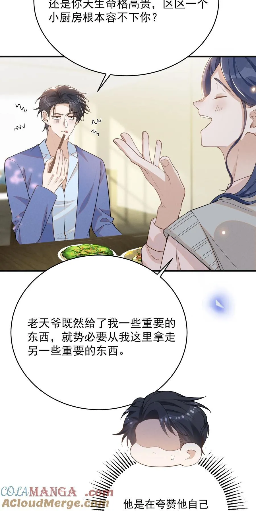 128 凉哥在关心我！+获奖名单26