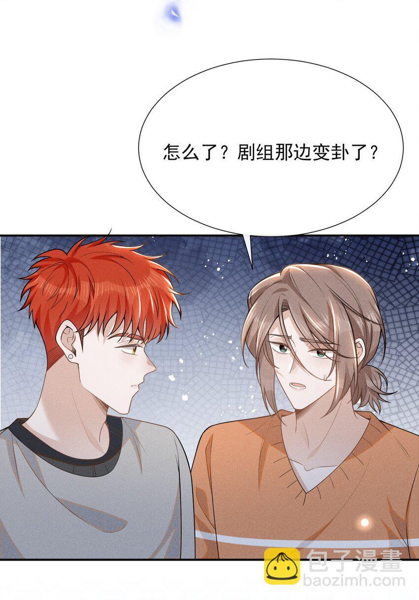 106 凉哥还是关心我的！35