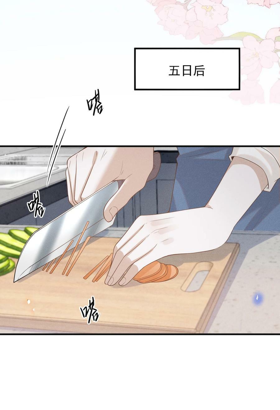 086 你个妻管严！32