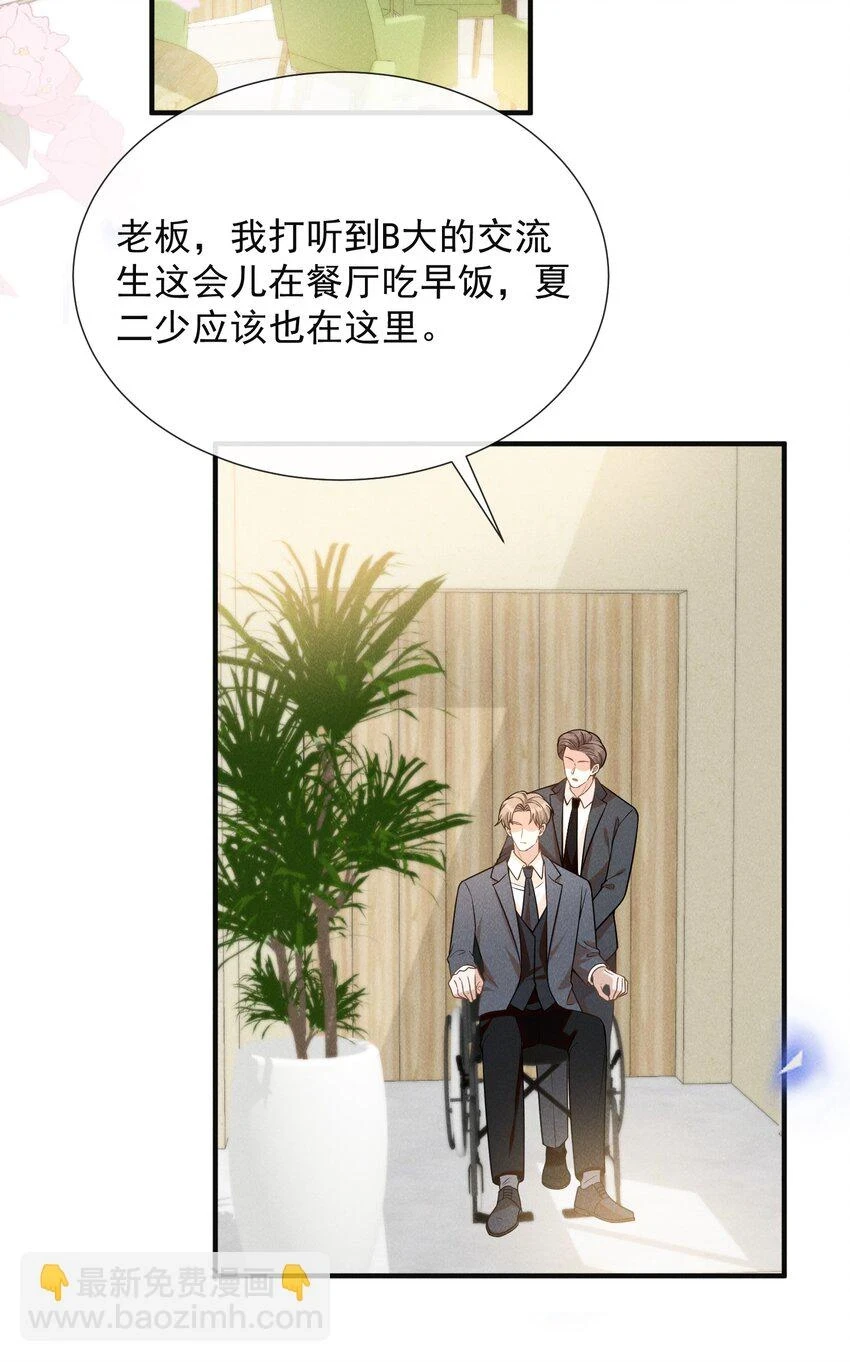 081 你能陪我回去吗？17