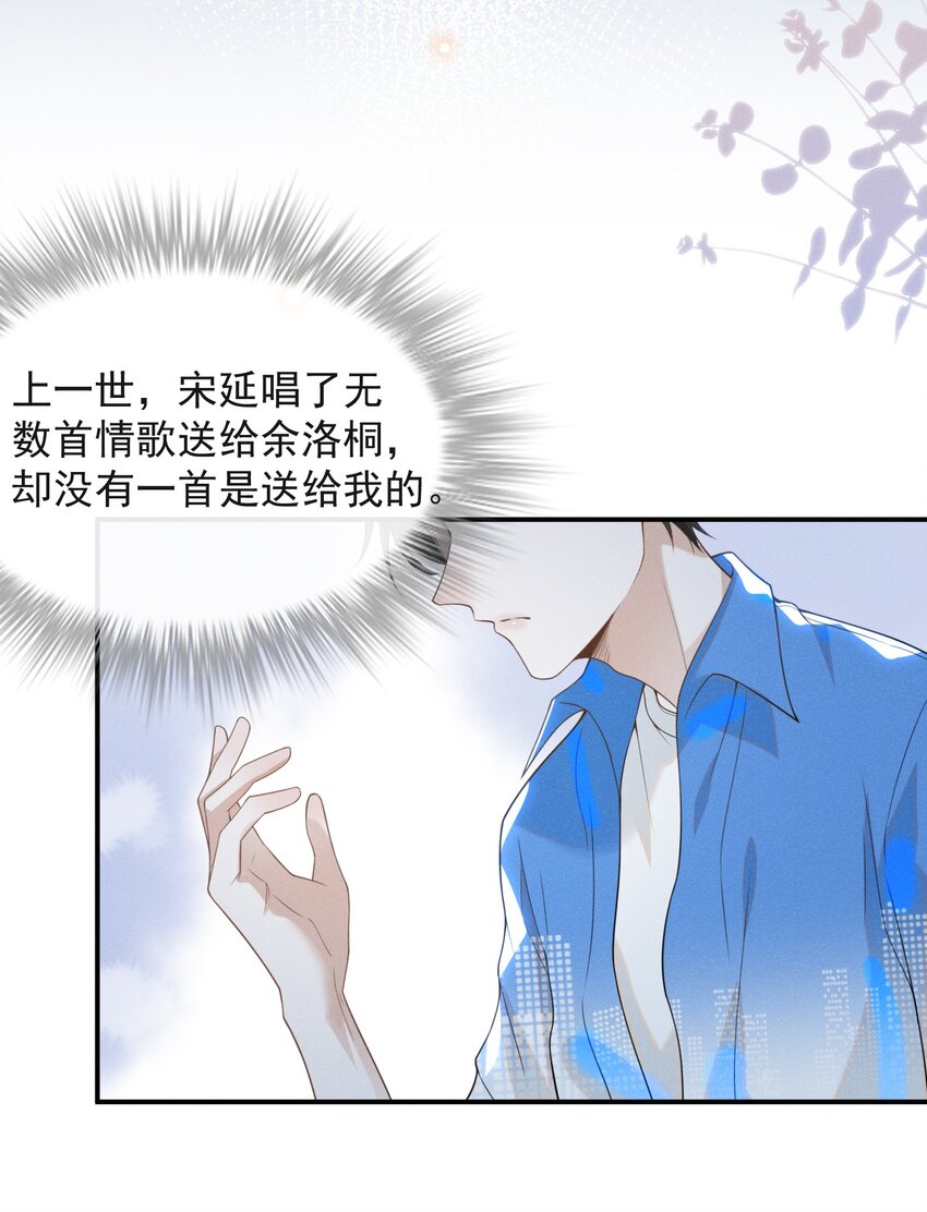 023 不要迷恋哥，哥只是个传说6