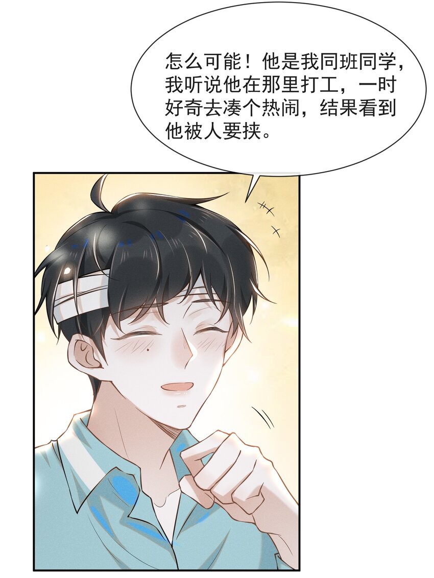 011 我娶你啊！27