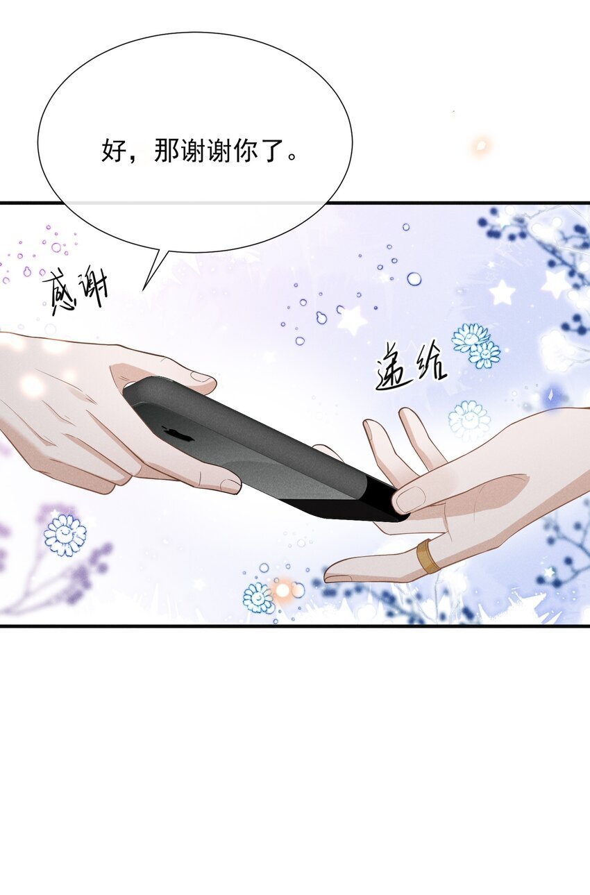 103 我与你该如何自处！18