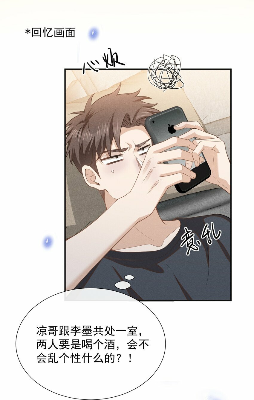 099 我是来盯梢的！30