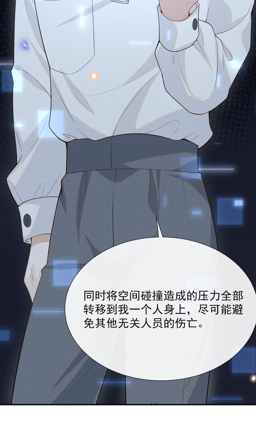 082 夏临就拜托你了！26