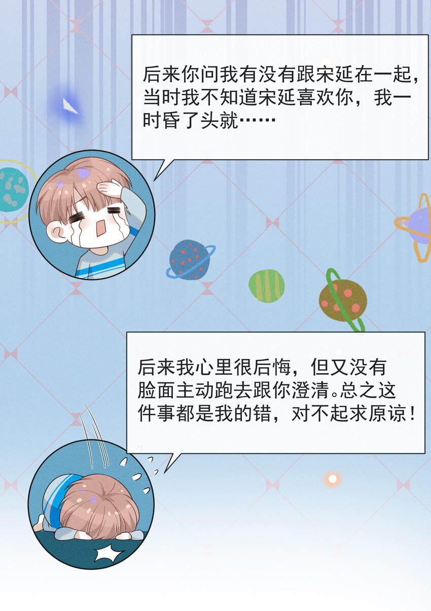 032 误会解开！30