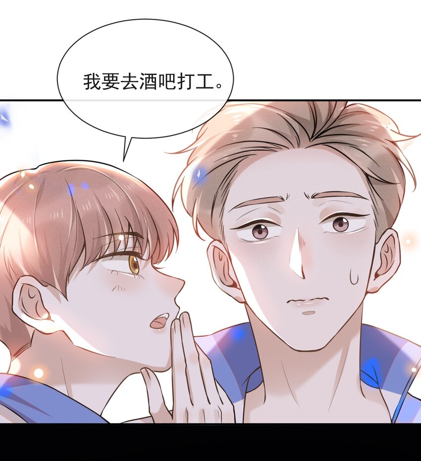 008 宋延这么中二？31