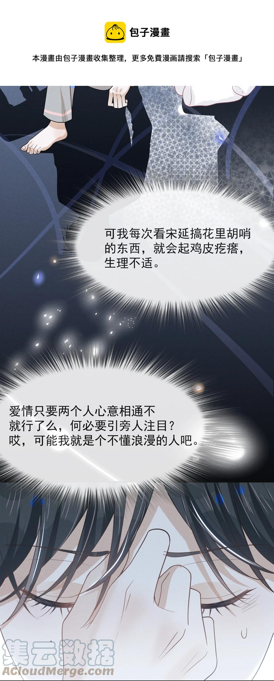 038 宋延的千层套路！16
