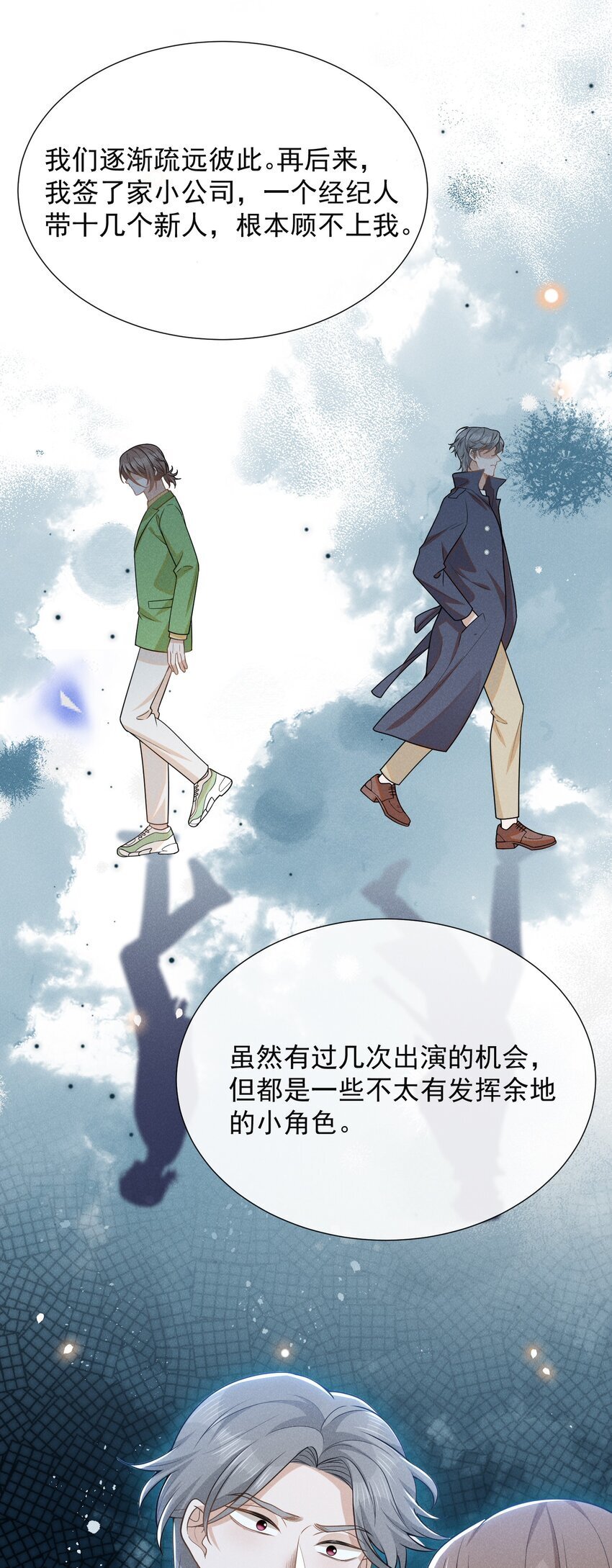 107 你为什么会睡在这里？7