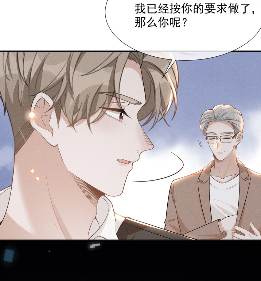 069 见一面吧，宋先生！39