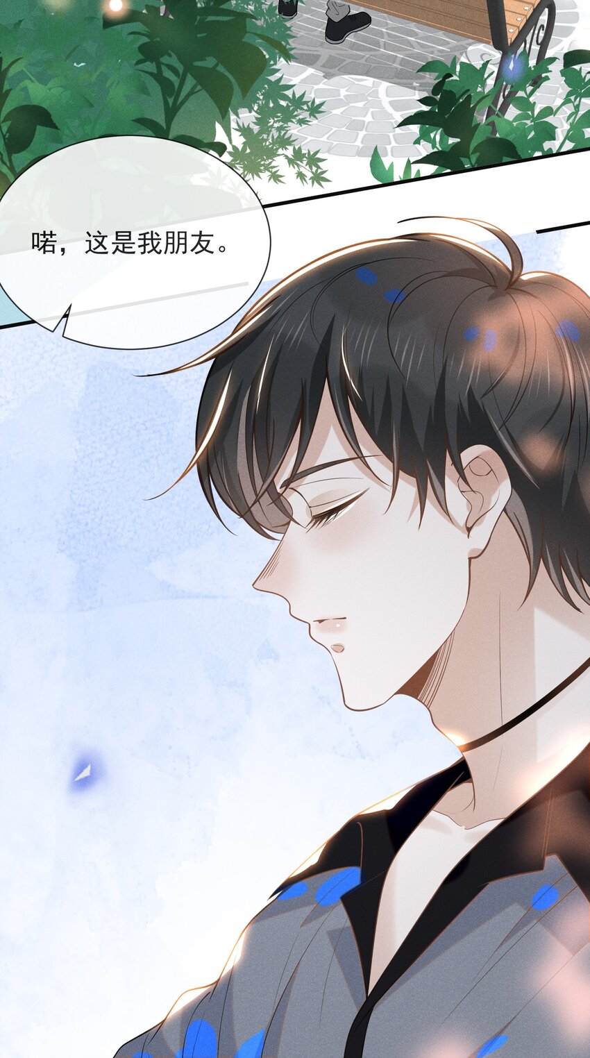 034 总感觉被缠上了！18