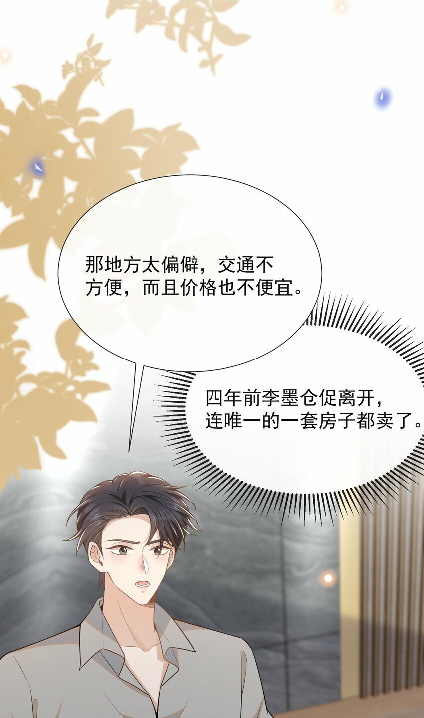 096 这香味，难以自持！26