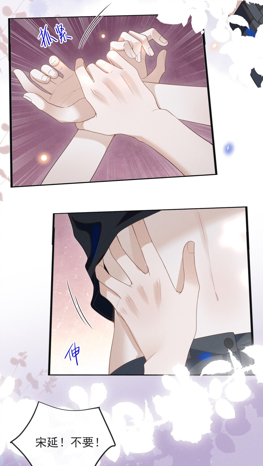 046 宋延，王八蛋！6