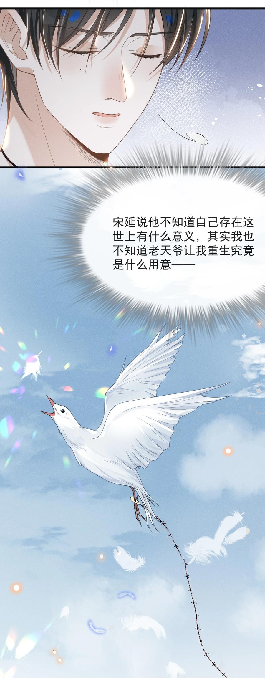 039 你想要什么样的痛快？26