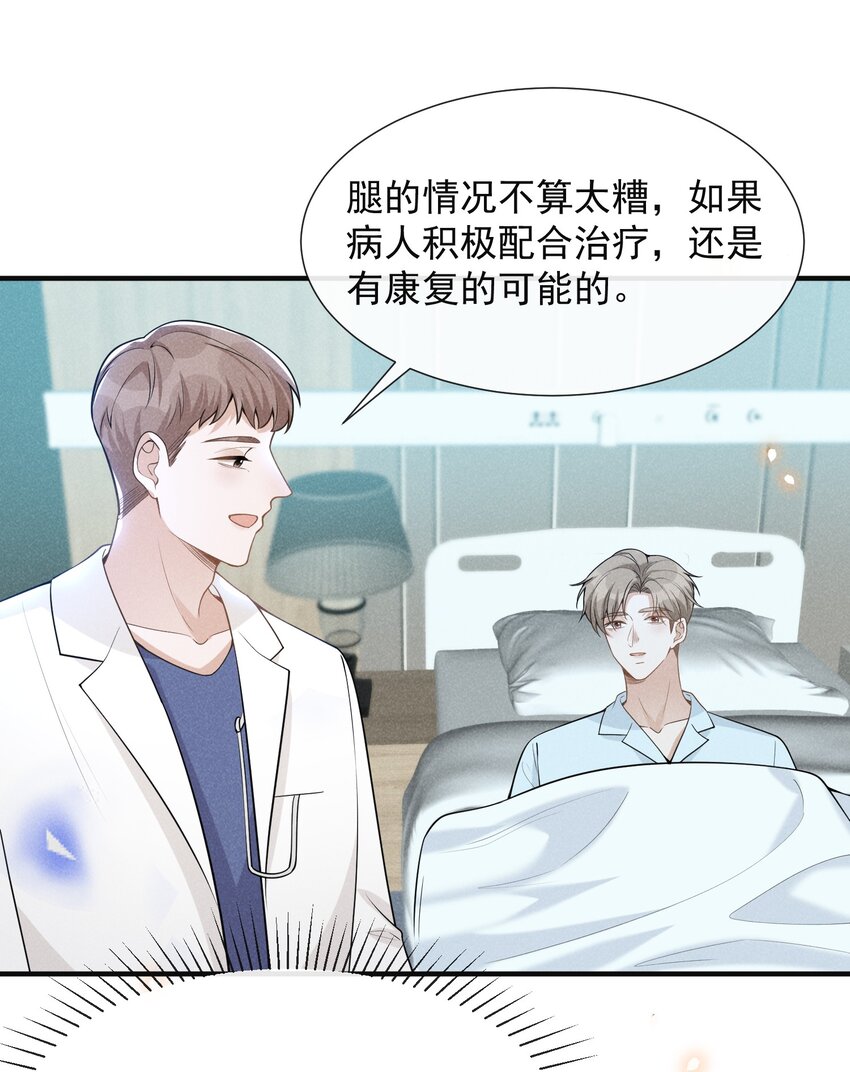 068 你是不是对他们产生感情了？21