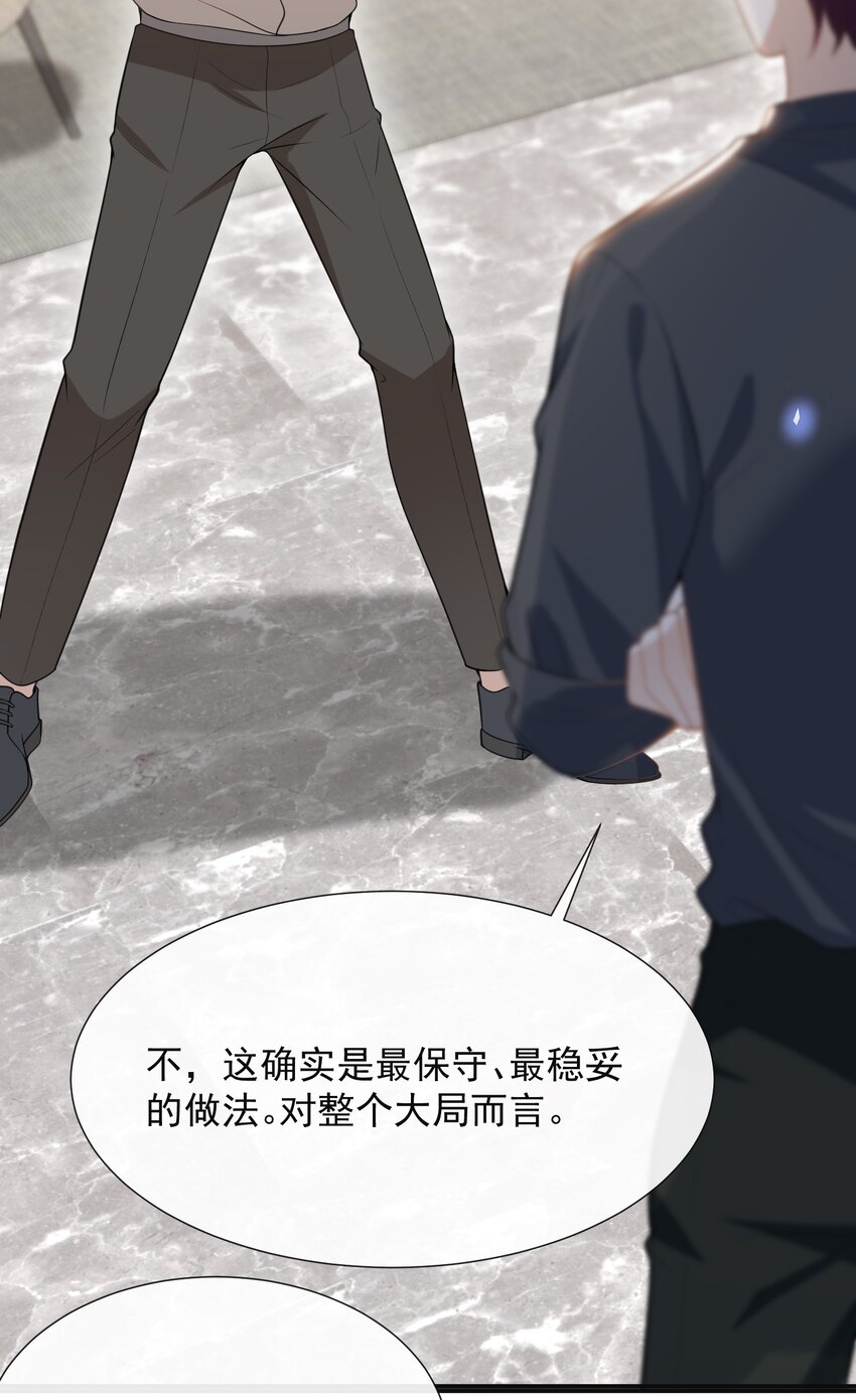 057 好心当成驴肝肺！24