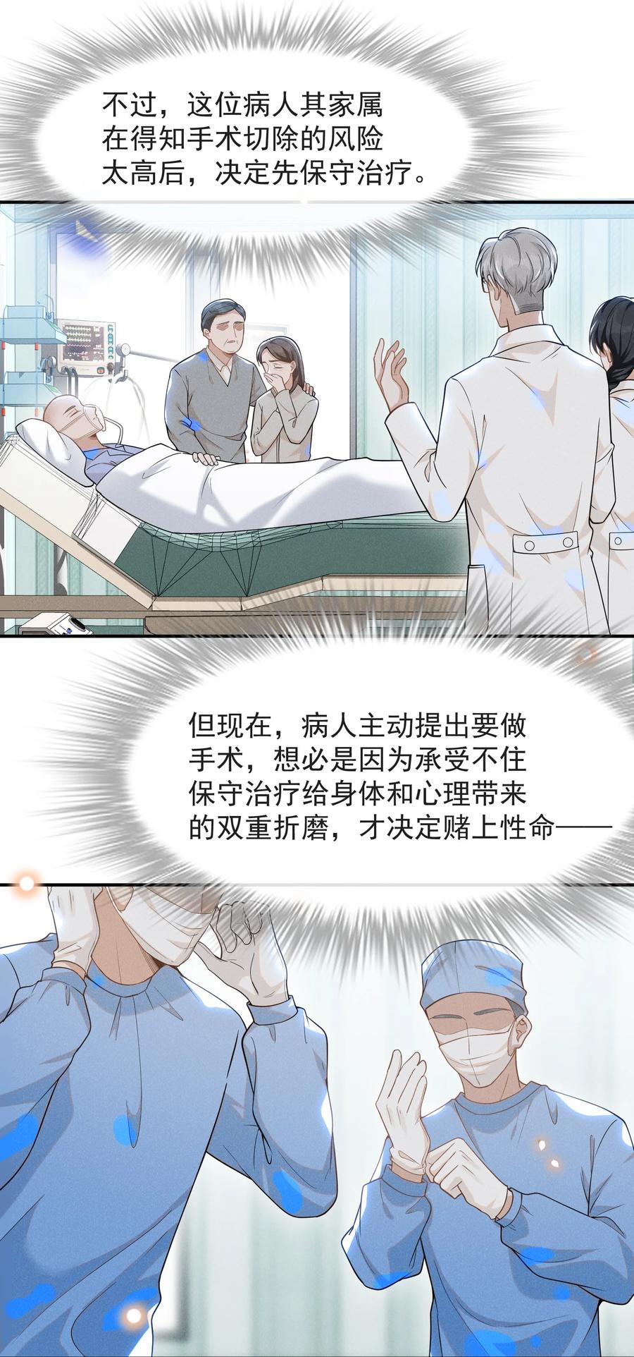 036 是默认成为宋夫人了？31