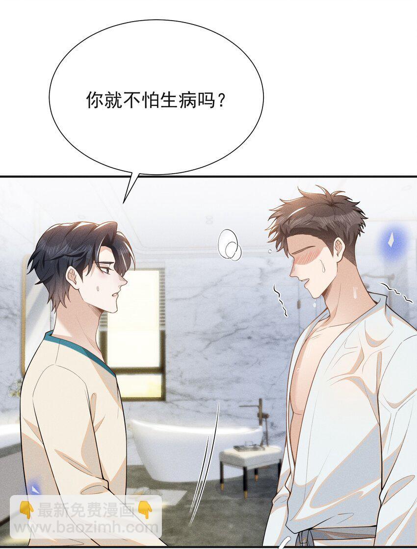 108 凉哥也有这么可爱的一面啊！33