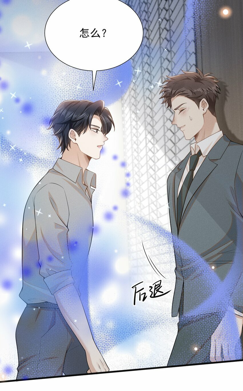 095 先婚后爱？！17