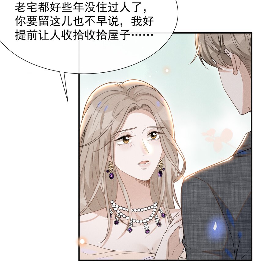 054 擦枪走火就不好了！11