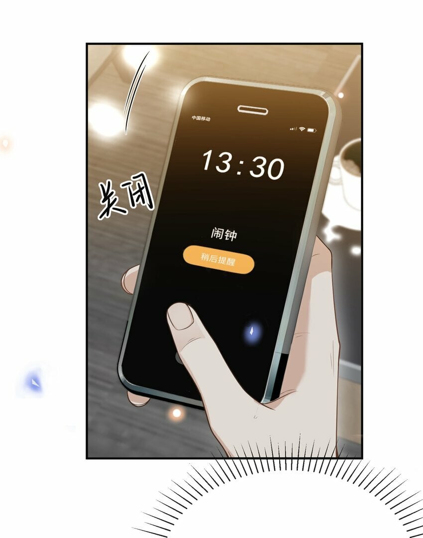 095 先婚后爱？！11