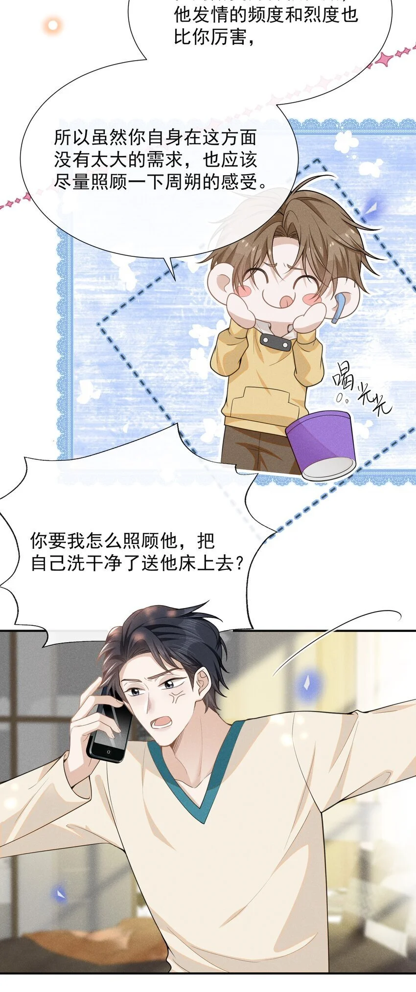 109 凉哥，你感受一下？11
