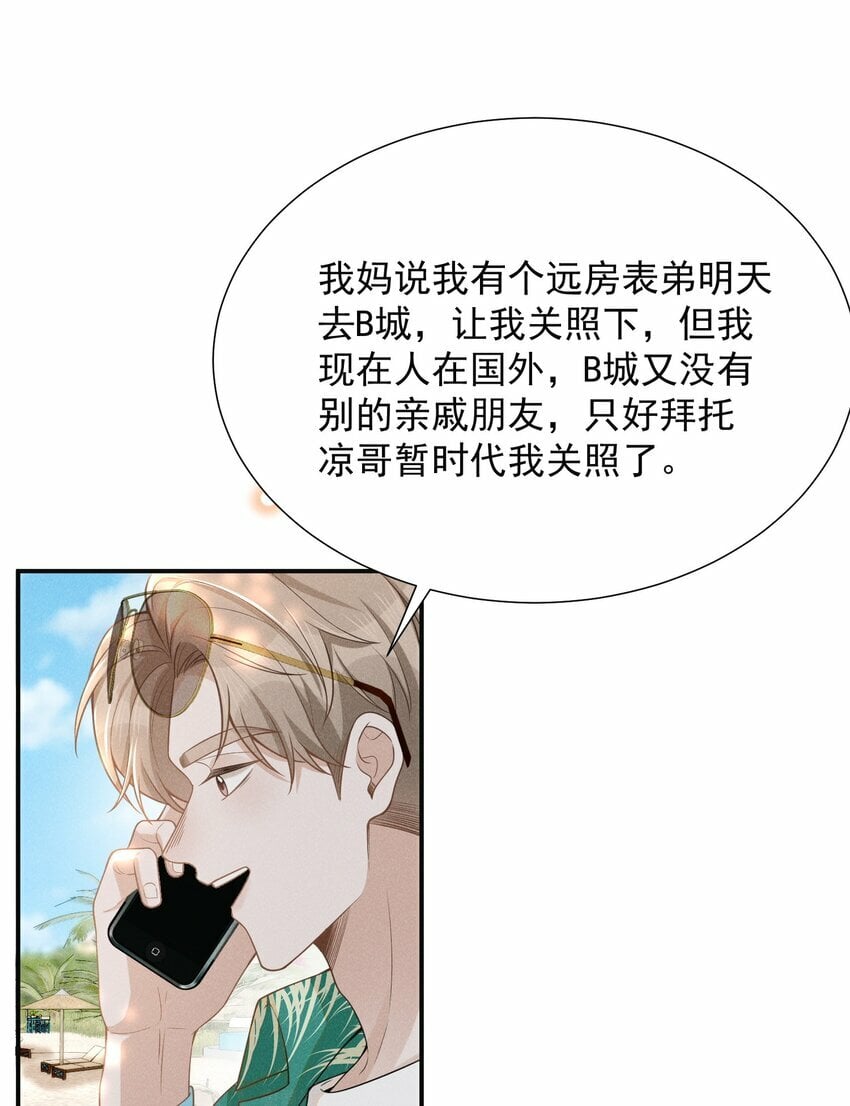 098 你哪里不舒服吗？8