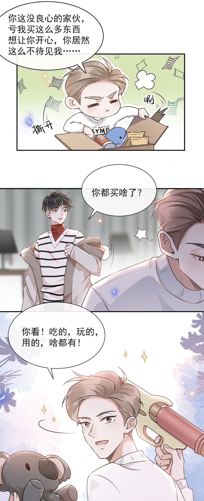 006 告白的时机9