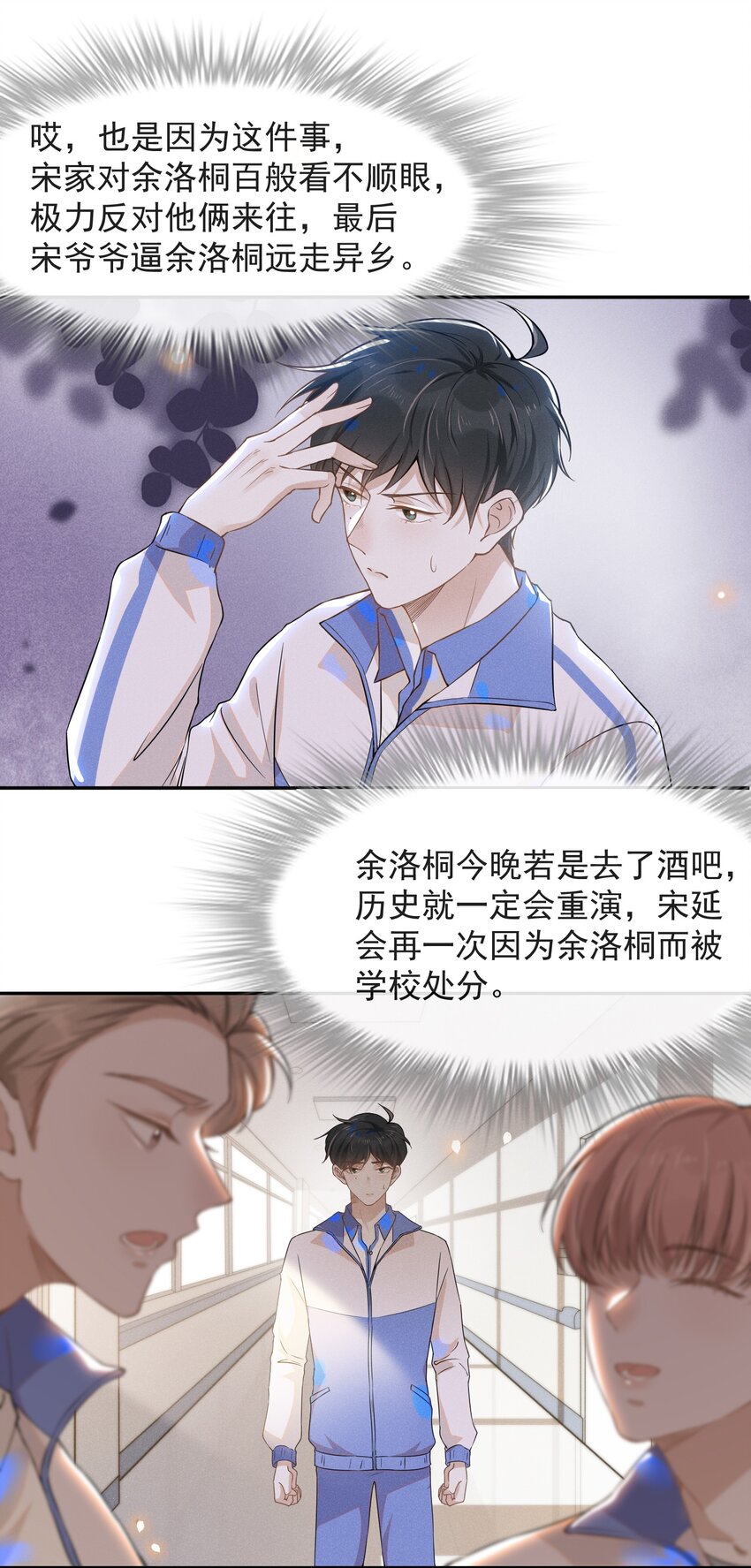 009 你家主子有点帅啊！6