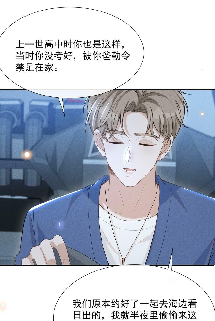 083 你怎么这么傻！41