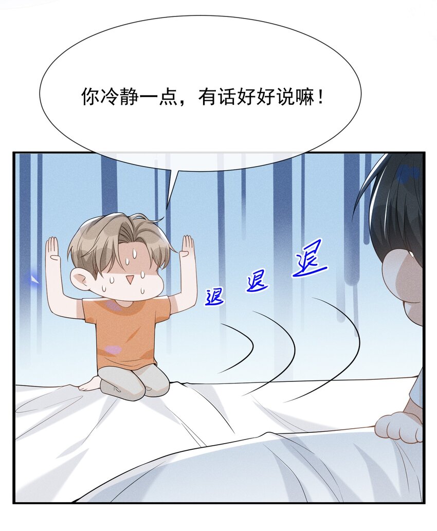 055 我可以上床睡吗？31