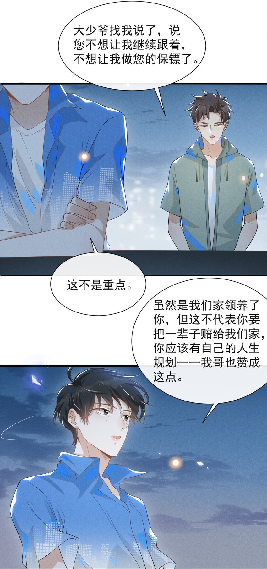 023 不要迷恋哥，哥只是个传说16