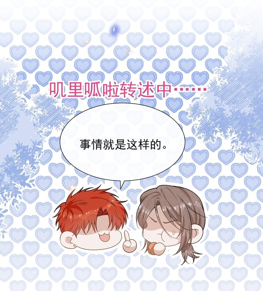 106 凉哥还是关心我的！36