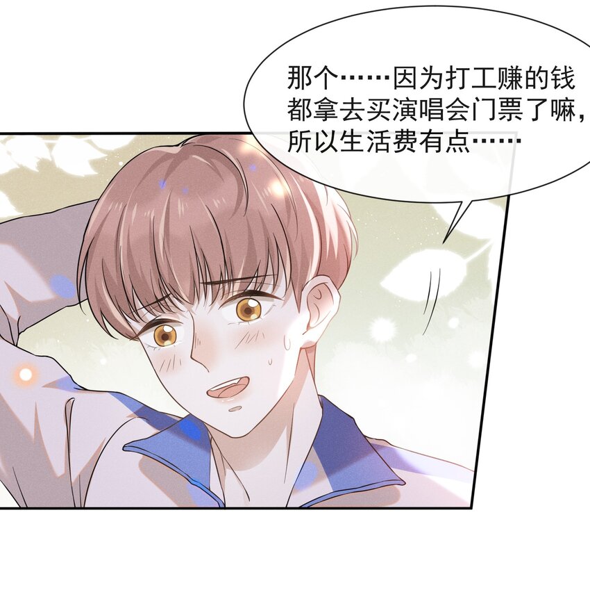 008 宋延这么中二？21